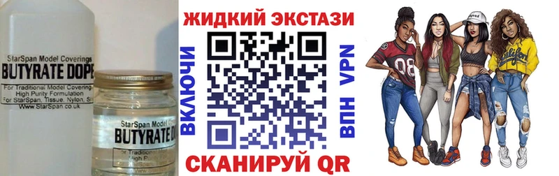 БУТИРАТ GHB  Яровое 