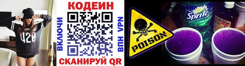 Кодеиновый сироп Lean Purple Drank  как найти   Яровое 