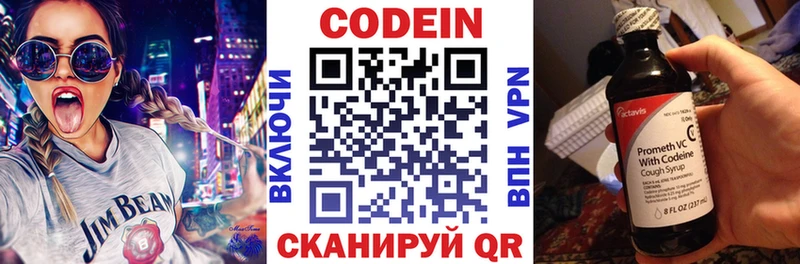 Кодеин напиток Lean (лин) Яровое