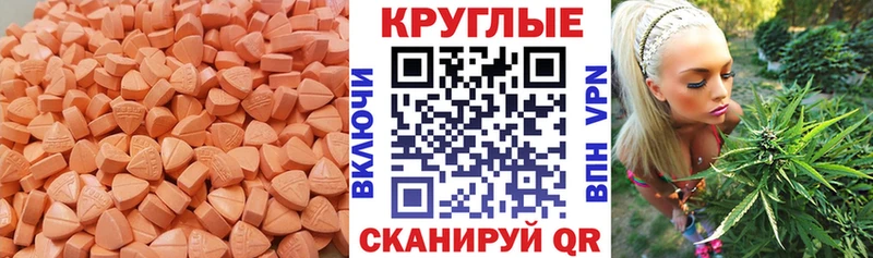 Ecstasy круглые  Яровое 