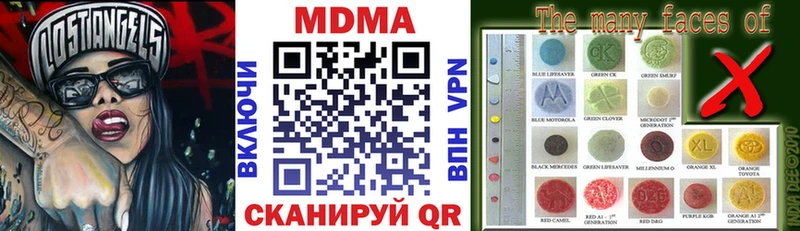 MDMA молли  Яровое 