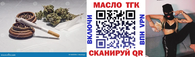 ТГК гашишное масло  цены наркотик  сайты даркнета официальный сайт  Яровое 